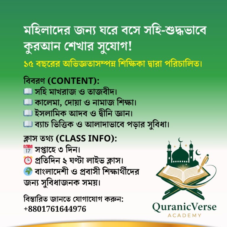 quranicverse academy