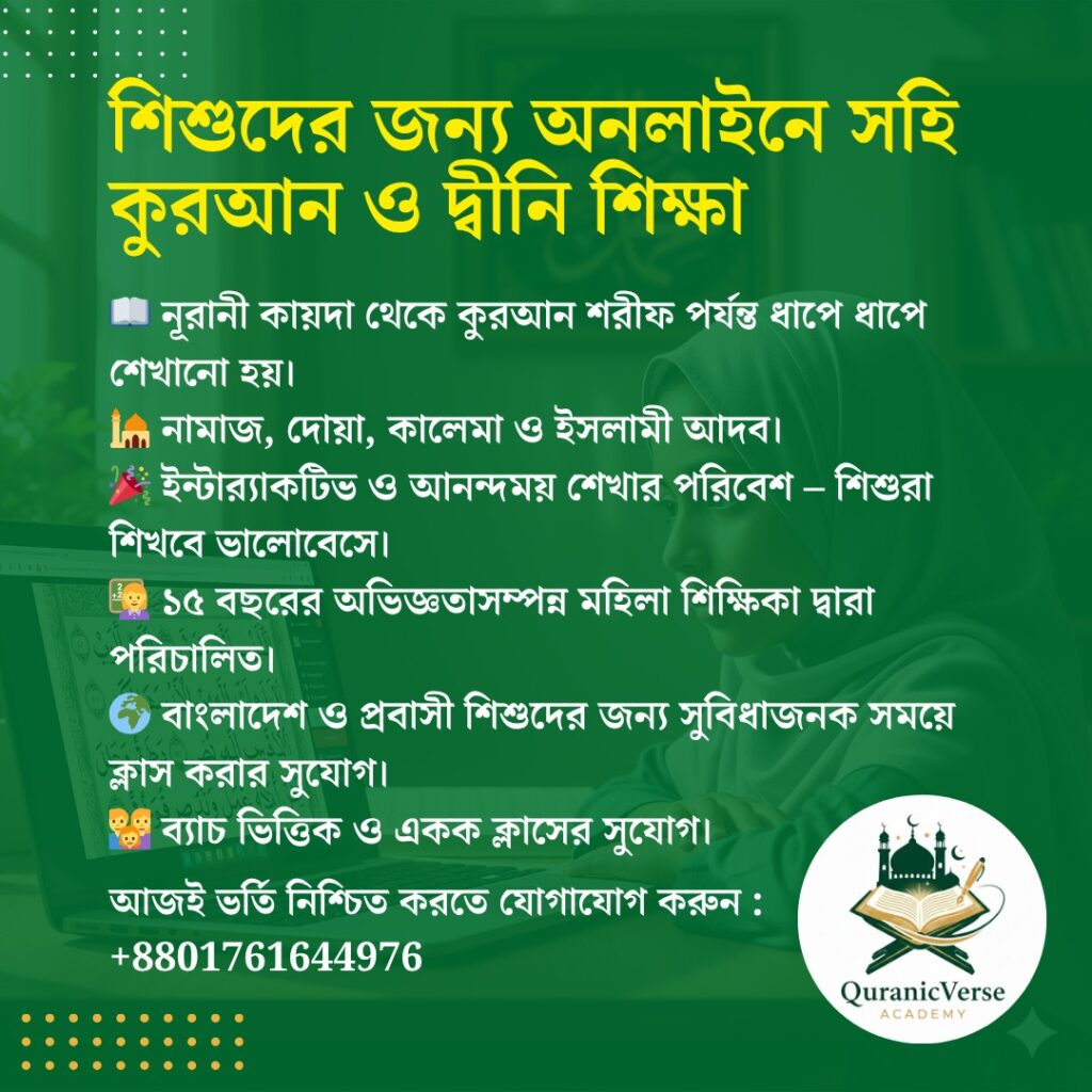 quranicverse academy
